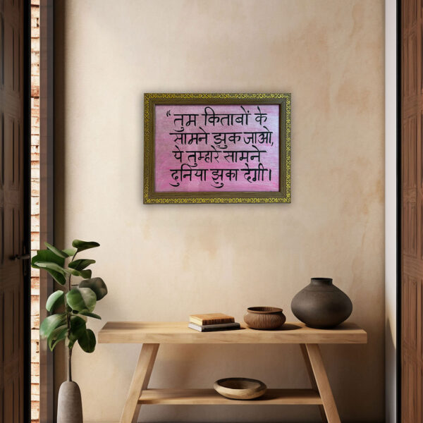 Uplifting Wall Decor | Handcrafted Motivational Frame on MDF – 33.5cm x 23.5cm