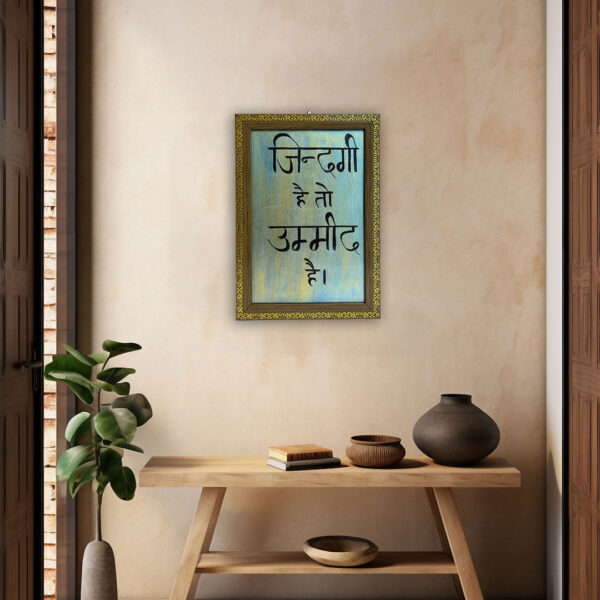 Framed Wall Art | Handmade Quote on MDF for Office or Study – 23.5cm x 33.5cm