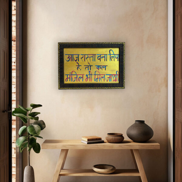 Handcrafted Wall Frame | MDF Motivational Decor for Modern Spaces – 33.5cm x 23.5cm