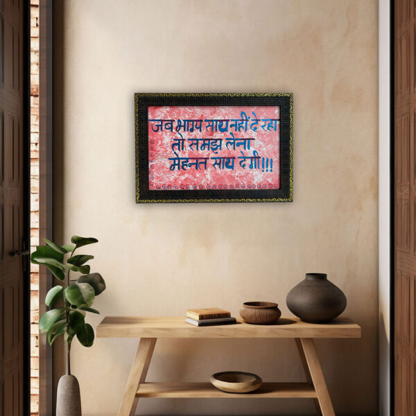 Minimalist Wall Frame | Handmade MDF Motivational Decor – 33.5cm x 23.5cm