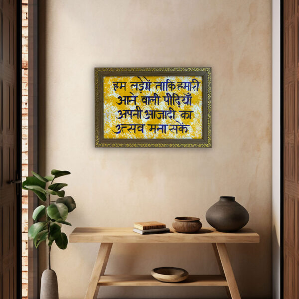 Eco-Friendly Quote Frame | Handmade Wall Art on MDF – 33.5cm x 23.5cm